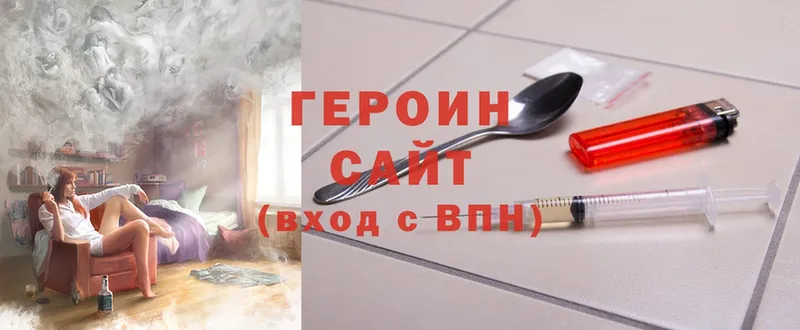 ГЕРОИН Афган  Мирный 