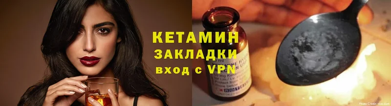 КЕТАМИН VHQ Мирный