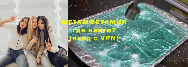 Метамфетамин Methamphetamine  ОМГ ОМГ маркетплейс  Мирный 